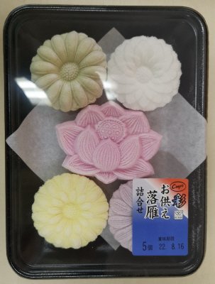 彩　お供え落雁詰合せ