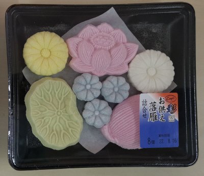 彩　お供え落雁詰合せ