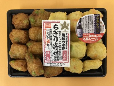 しょうが枝豆ちぎり寄せ