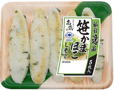 仙台逸品しそ入り笹かまぼこ