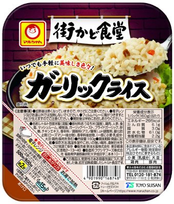 街かど食堂　ガーリックライス
