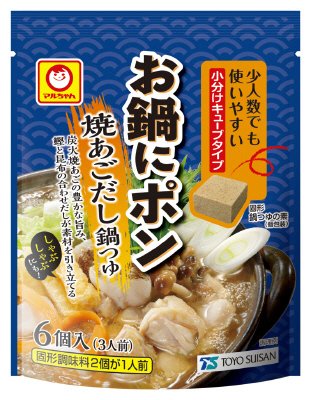 お鍋にポン　焼あごだし鍋つゆ