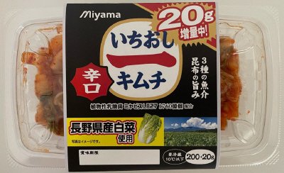 いちおしキムチ辛口