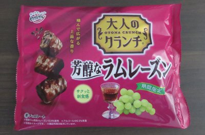 大人のクランチ　芳醇なラムレーズン