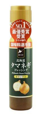 北海道タマネギドレッシング　オリジナル