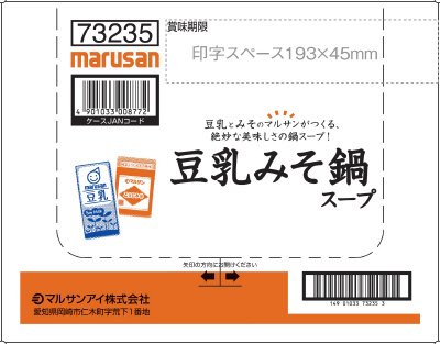 豆乳みそ鍋スープ