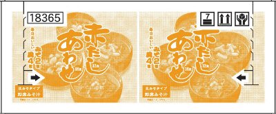 即席みそ汁　赤だし・あわせ