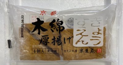 木綿厚揚げ