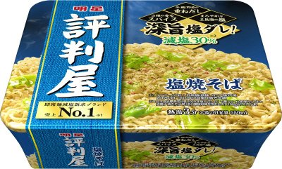 評判屋　塩焼そば　ケース