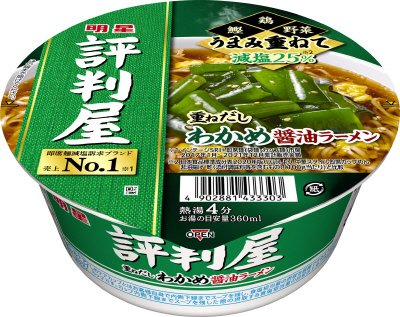 評判屋　重ねだしわかめ醤油ラーメン　ケース
