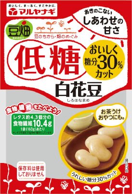 豆畑低糖白花豆