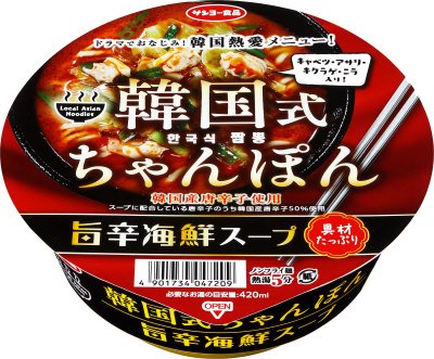 韓国式ちゃんぽん
