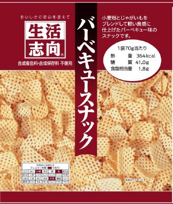 バーベキュースナック