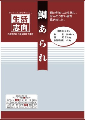 鯛あられ