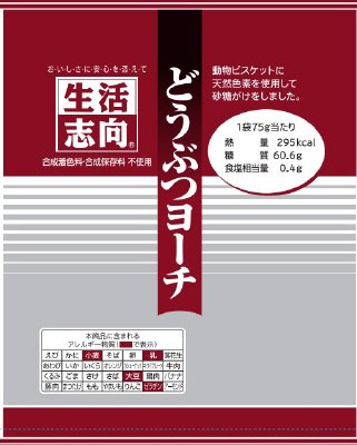どうぶつヨーチ