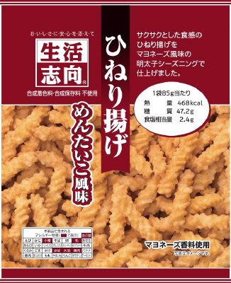ひねり揚げめんたいこ風味