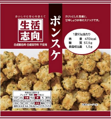 ポンスケ