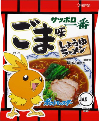 サッポロ一番　ごま味ラーメン　ポケモンパッケージ