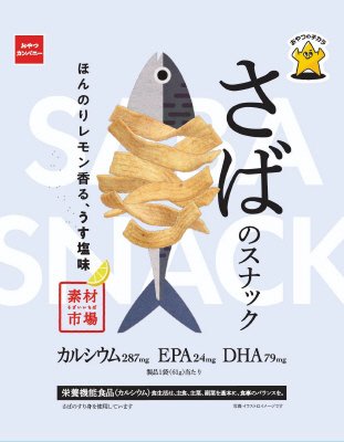 素材市場さばのスナックほんのりレモン香る、うす塩味