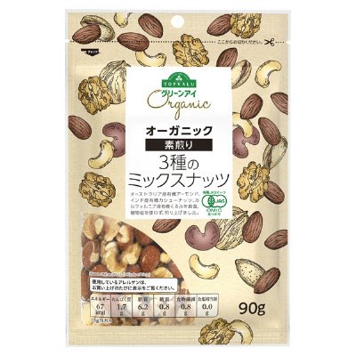 オーガニック素焼き３種のミックスナッツ