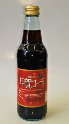 甲賀コーラ