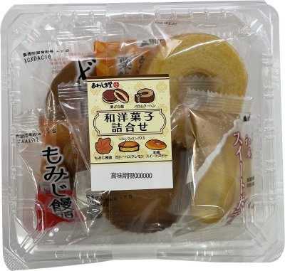 和洋菓子詰合せ