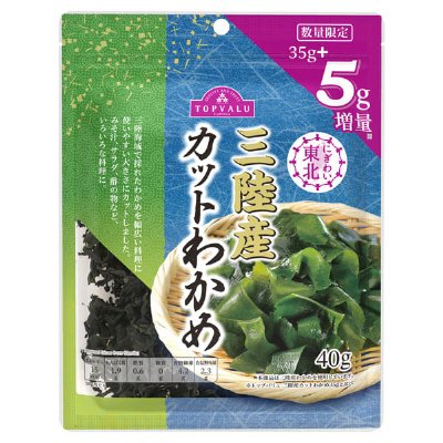 三陸産カットわかめ40ｇ（35ｇ＋5ｇ増量）