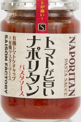 トマトが旨い　ナポリタンパスタソース