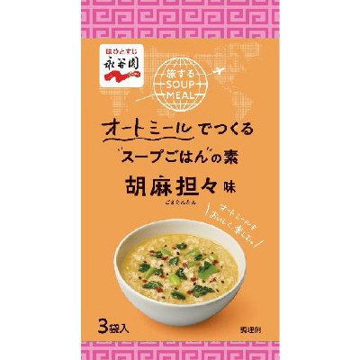 旅するSOUP MEAL　胡麻担々味（2022年8月～）
