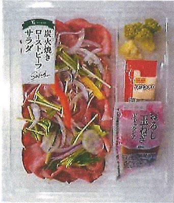 炭火焼ローストビーフサラダ