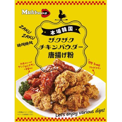 モッパン　本場韓国チキンパウダー