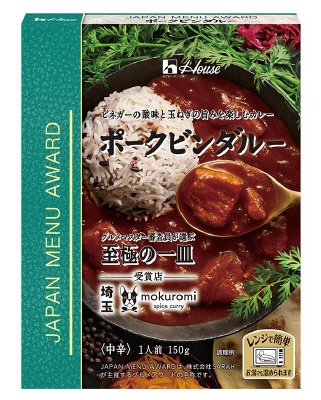 ＪＡＰＡＮ　ＭＥＮＵ　ＡＷＡＲＤ　ポークビンダルー