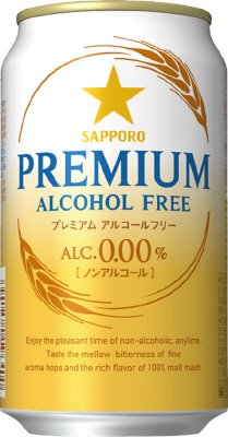 サッポロ　プレミアムアルコールフリー