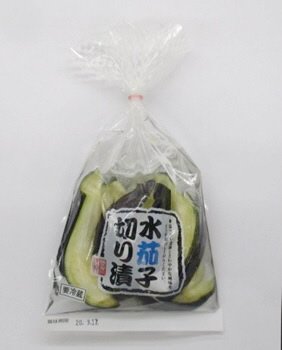 水茄子切り漬