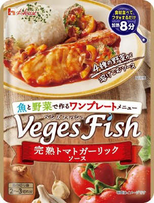 VｅｇｅｓＦｉｓｈ　完熟トマトガーリックソース
