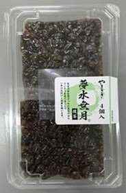 挽茶夢水無月（４）