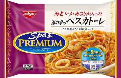 日清スパ王プレミアム　海の幸のペスカトーレ　キャンペーン企画品