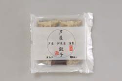 芦屋　伊東屋謹製　芦屋餃子