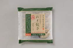 芦屋　伊東屋謹製　九条葱のねぎ餃子
