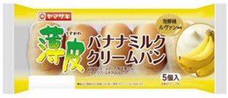 薄皮バナナミルククリームパン（５）
