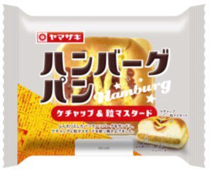 ハンバーグパン（ケチャップ＆粒マスタード）
