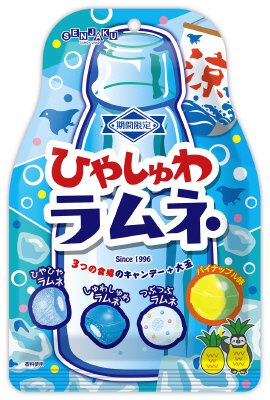 ひやしゅわラムネ