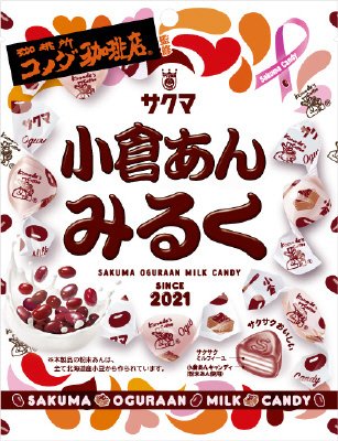 小倉あんみるく
