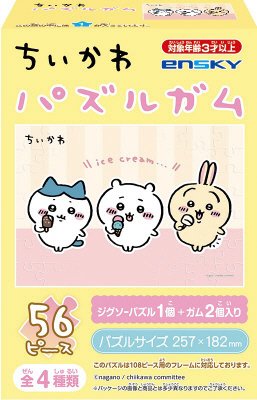 ちいかわパズルガム