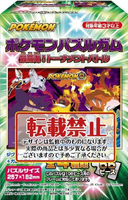 ポケットモンスターポケモンパズルガム最高潮トーナメントバトル