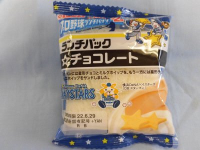 ランチパック（☆チョコレート）