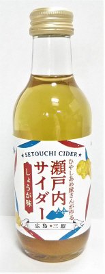 瀬戸内サイダー＜しょうが味＞