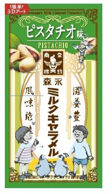 ミルクキャラメル＜ピスタチオ味＞
