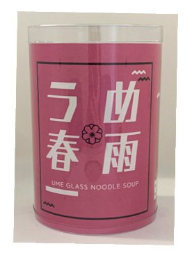 MOJIシリーズ　うめ春雨スープ