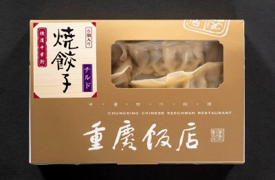 焼餃子